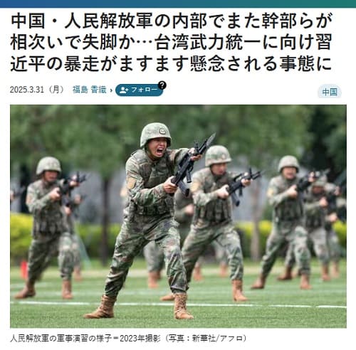 2025年3月31日 JB pressへのリンク画像です。