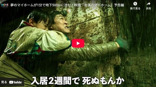 2022年8月30日 Youtube@moviecollectionjpへのリンク画像です。