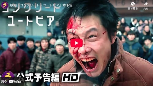 2023年11月8日 Youtube@映画カルチュア FilmsNow Japanへのリンク画像です。