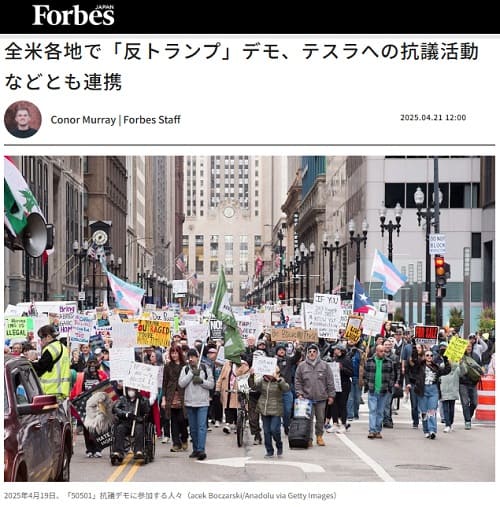 2025年4月21日 フォーブスジャパンへのリンク画像です。