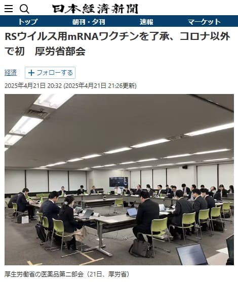 2025年4月21日 日本経済新聞へのリンク画像です。