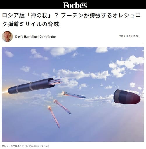 2024年12月6日 フォーブスジャパンへのリンク画像です。