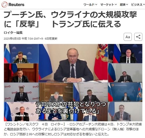 2025年6月5日 ロイター通信へのリンク画像です。