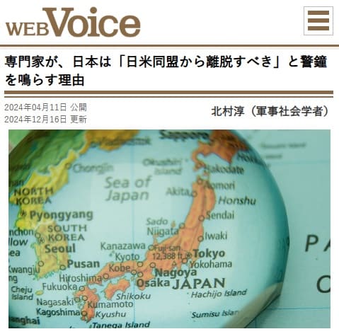 2024年12月16日 WEB Voiceへのリンク画像です。