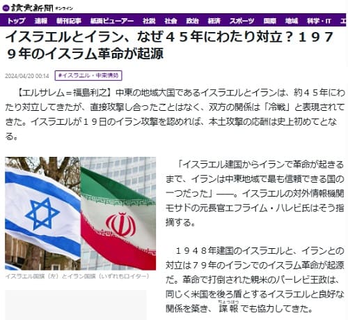 2024年4月20日 読売新聞へのリンク画像です。