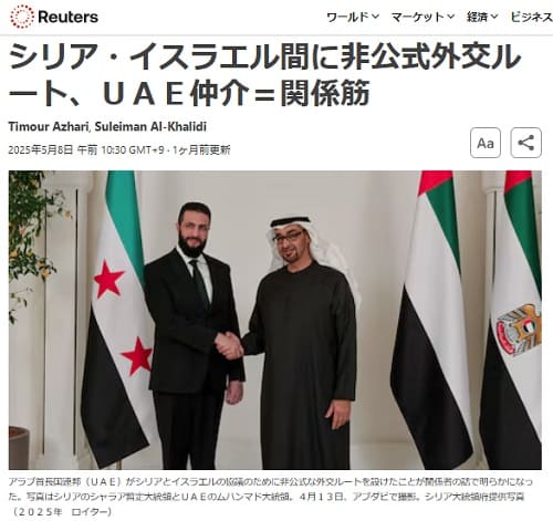 2025年5月8日 ロイター通信へのリンク画像です。