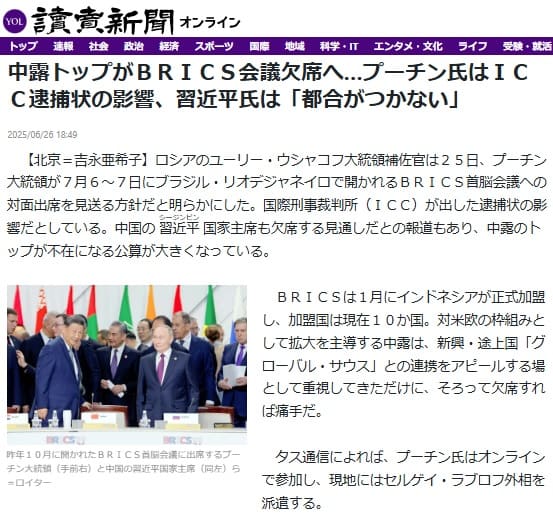 2025年6月26日 読売新聞へのリンク画像です。