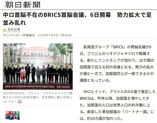 2025年7月4日 朝日新聞へのリンク画像です。