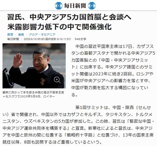 2025年6月16日 毎日新聞へのリンク画像です。