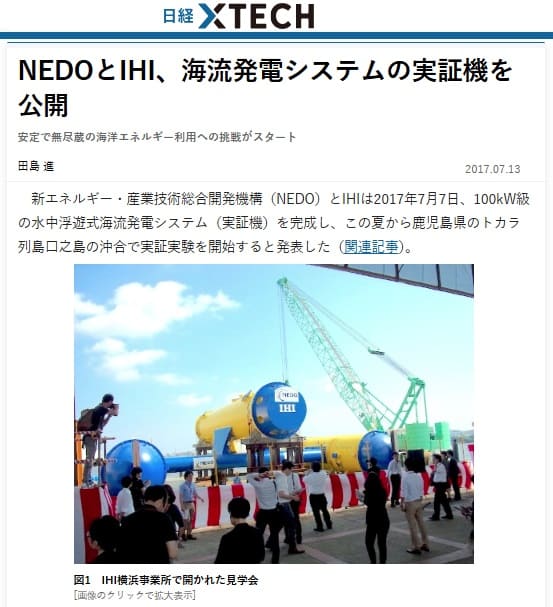 2017年7月13日 日経クロステックへのリンク画像です。