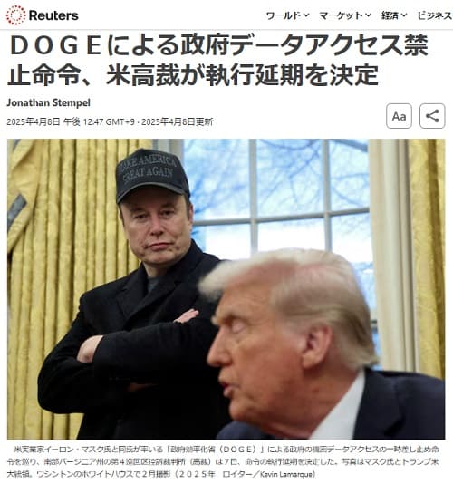 2025年4月8日 ロイター通信へのリンク画像です。