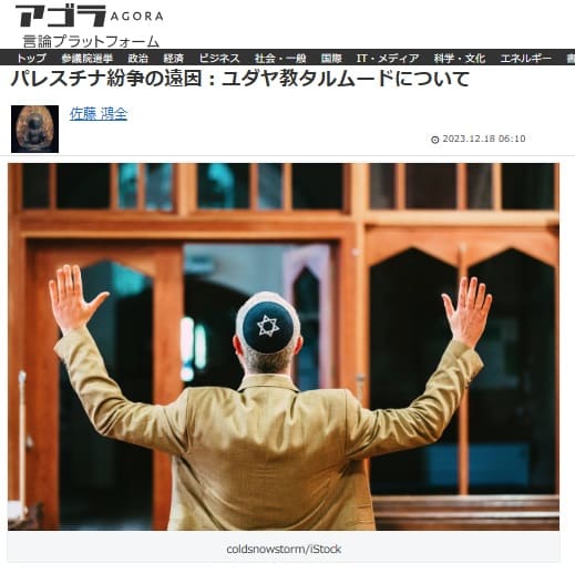 2023年12月18日 アゴラへのリンク画像です。