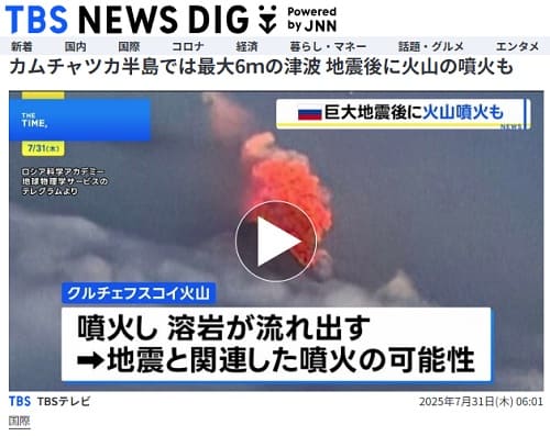 2025年7月31日 TBS NEWS DIGへのリンク画像です。