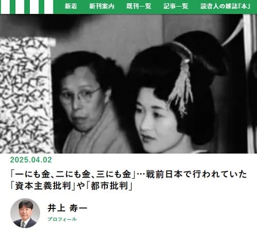 2025年4月2日 現代新書へのリンク画像です。