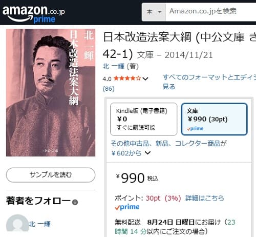 Amazonへのリンク画像です。
