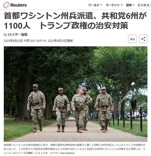 2025年8月20日 ロイター通信へのリンク画像です。