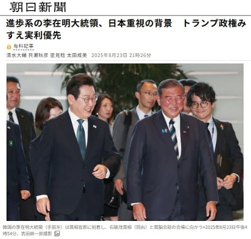 2025年8月23日 朝日新聞へのリンク画像です。