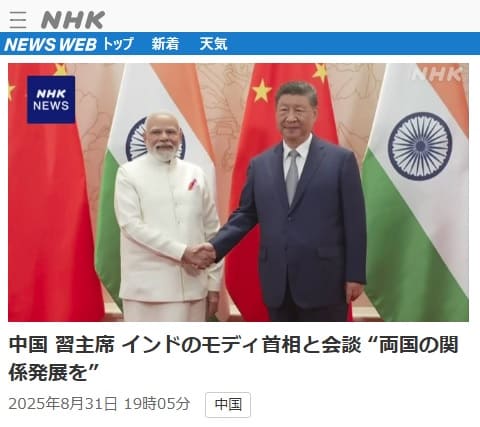 2025年8月31日 NHK NEWS WEBへのリンク画像です。