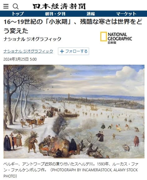 2024年3月25日 日本経済新聞へのリンク画像です。