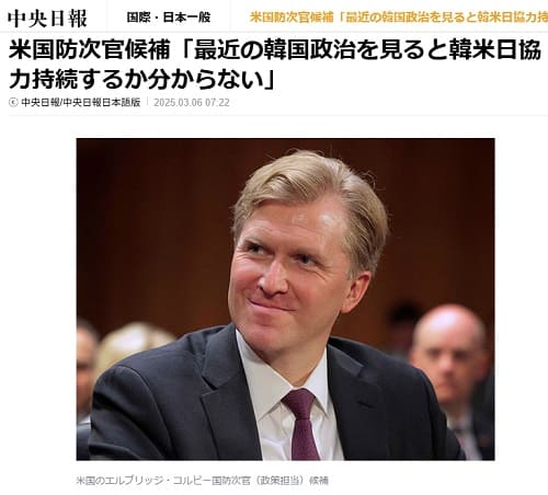 2025年3月6日 中央日報へのリンク画像です。