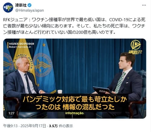 2025年9月17日 X@HimalayaJapanへのリンク画像です。