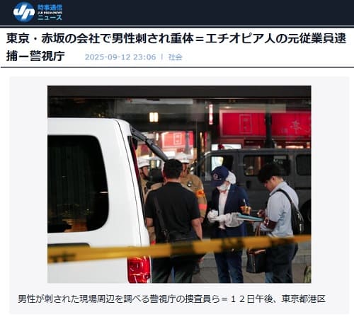 2025年9月12日 時事通信へのリンク画像です。