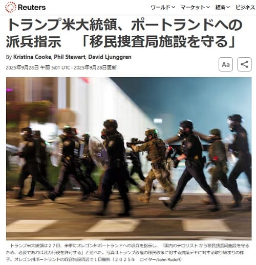 2025年9月28日 ロイター通信へのリンク画像です。