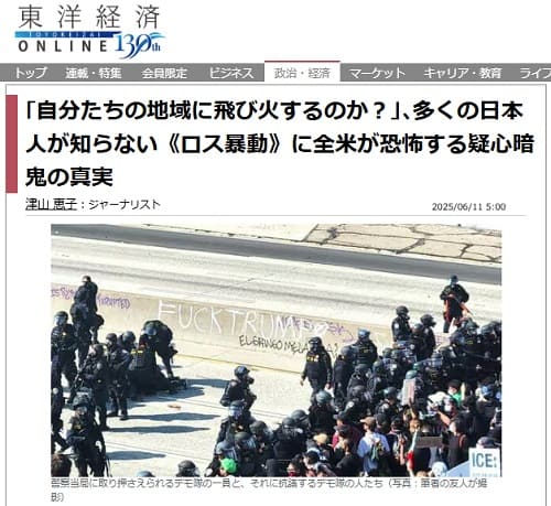 2025年6月11日 東洋経済オンラインへのリンク画像です。