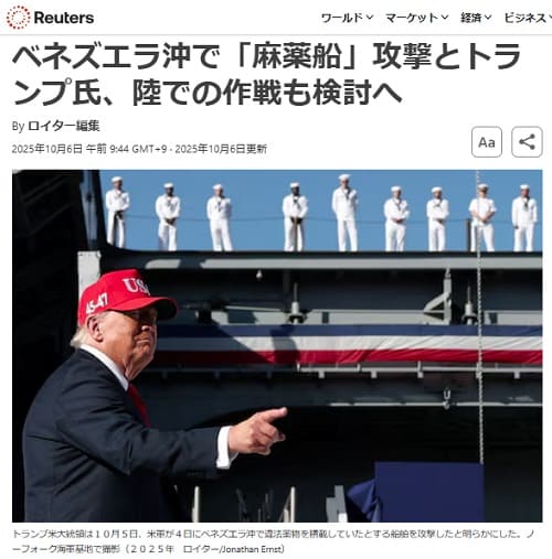 2025年10月6日 ロイター通信へのリンク画像です。