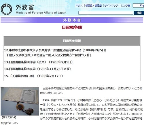 外務省へのリンク画像です。