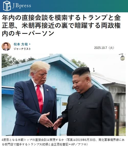 2025年10月7日 JB pressへのリンク画像です。