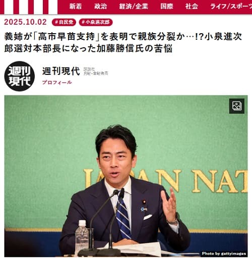 2025年10月2日 現代ビジネスへのリンク画像です。