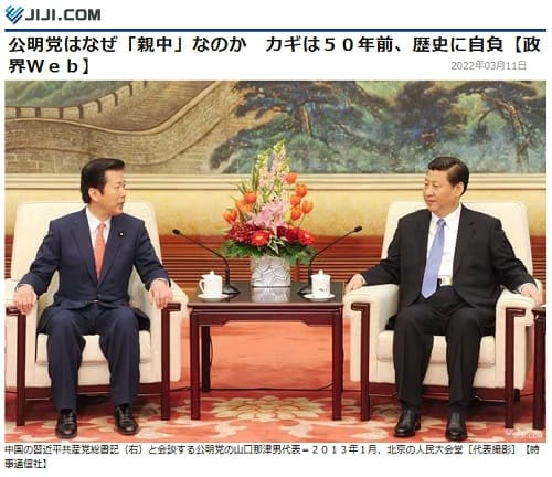 2022年3月11日 時事通信へのリンク画像です。