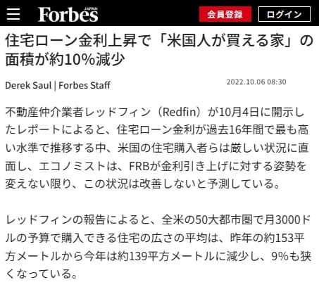 2022年10月6日 フォーブスジャパンへのリンク画像です。