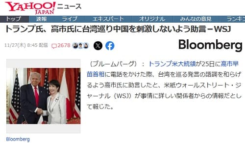 2025年11月27日 Yahooニュースへのリンク画像です。