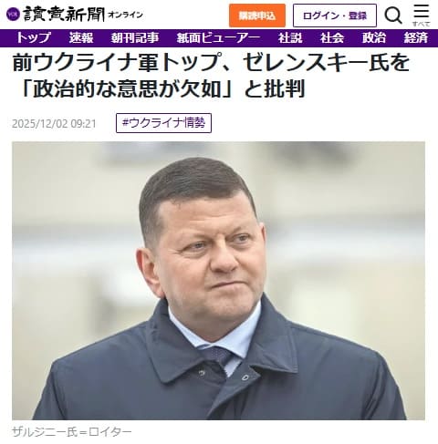 2025年12月2日 読売新聞へのリンク画像です。