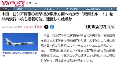 2025年12月13日 Yahooニュースへのリンク画像です。