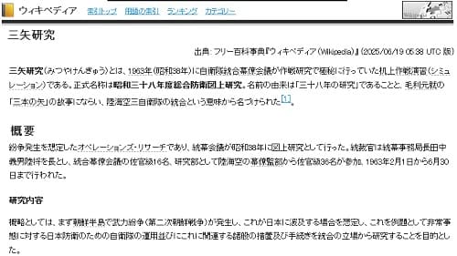 Weblio辞書へのリンク画像です。