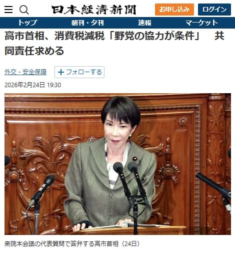 2026年2月24日 日本経済新聞へのリンク画像です。