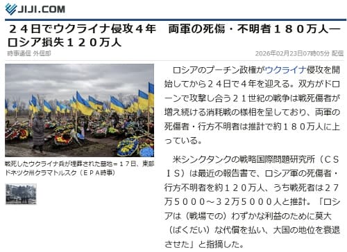 2026年2月23日 時事通信へのリンク画像です。