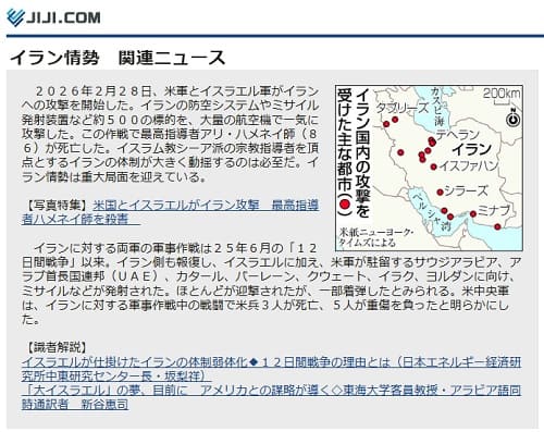 時事通信へのリンク画像です。