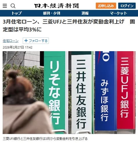 2026年2月27日 日本経済新聞へのリンク画像です。