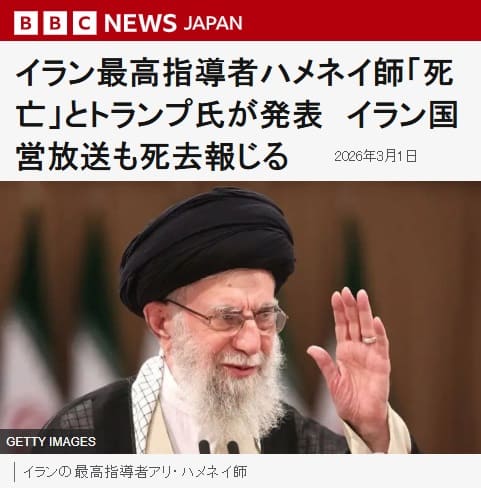 2026年3月1日 BBCへのリンク画像です。