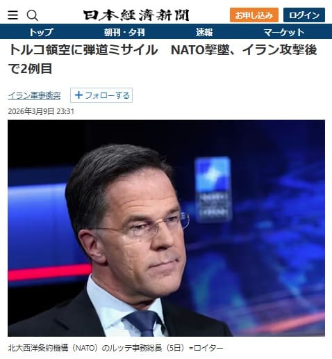 2026年3月9日 日本経済新聞へのリンク画像です。