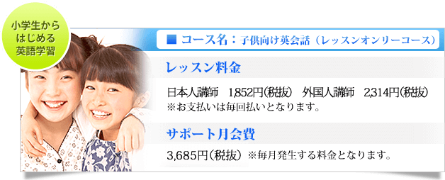 キッズレッスン