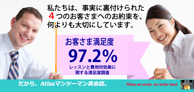 ４つのお客さまへのお約束