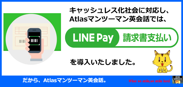 中国サロンではLinepayが御利用いただけます！