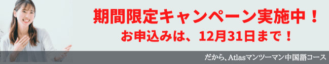 期間限定キャンペーン実施中！！！