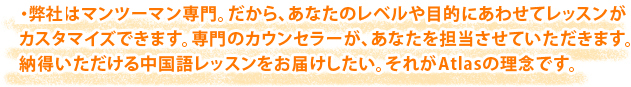 アトラス札幌の理念