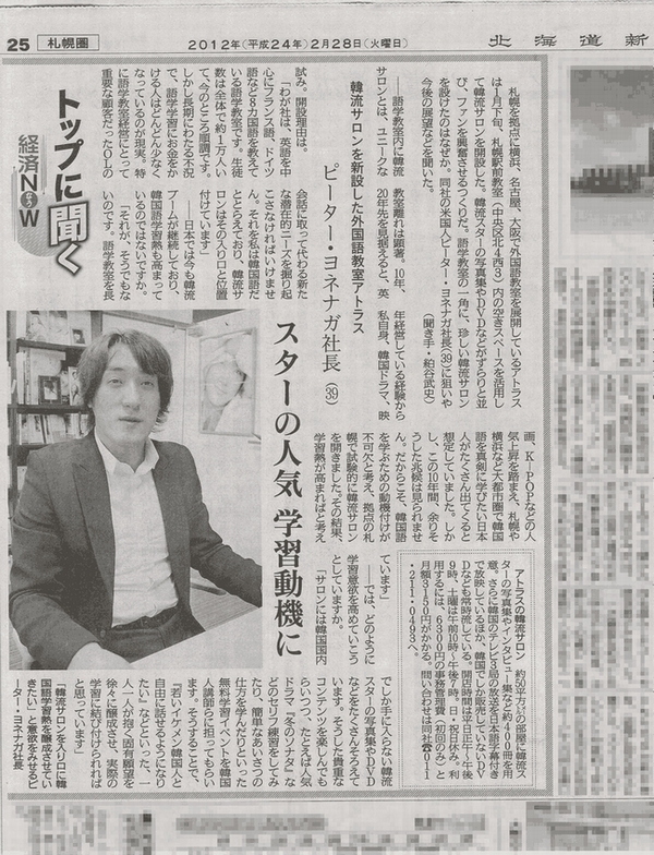 北海道新聞掲載記事